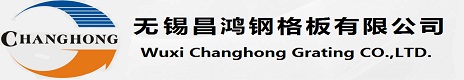 无锡香蕉视频下载安装钢格板有限公司